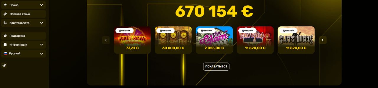 Как получать высокие бонусы в R7 Casino